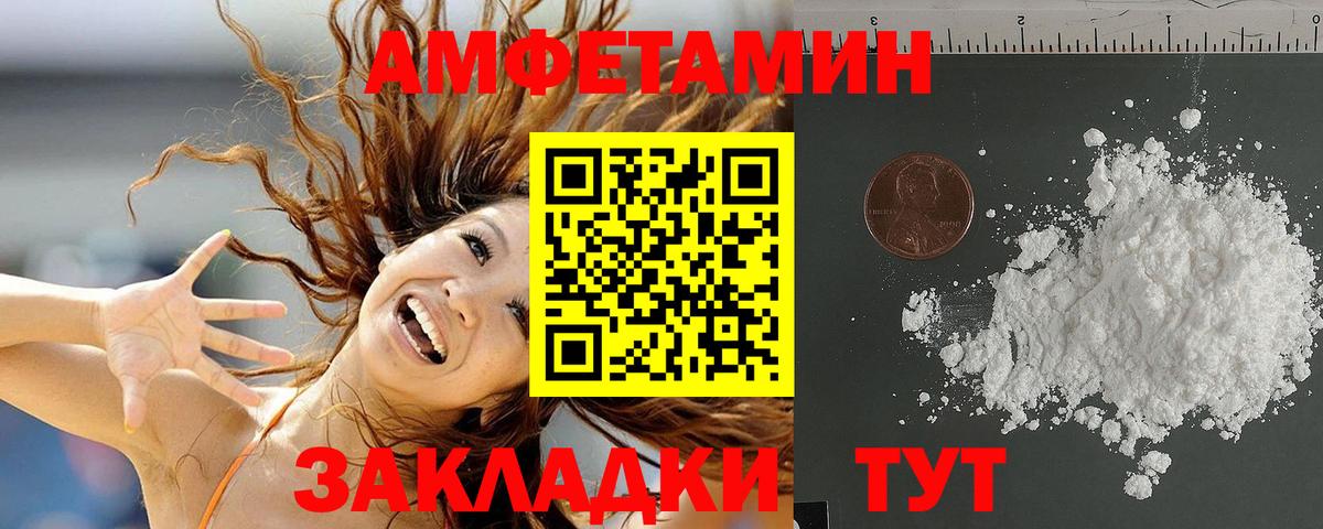 АМФ  Елабуга  АМФ VHQ  АМФ 