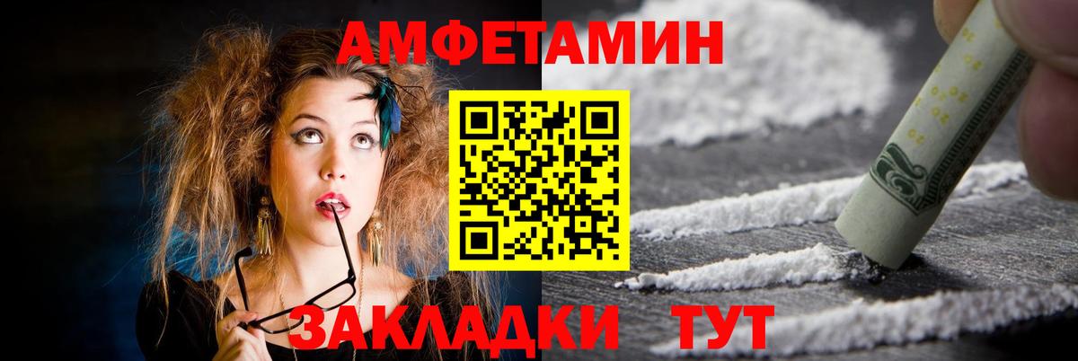 Елабуга  Amphetamine  Вход с VPN  АМФ 97% 