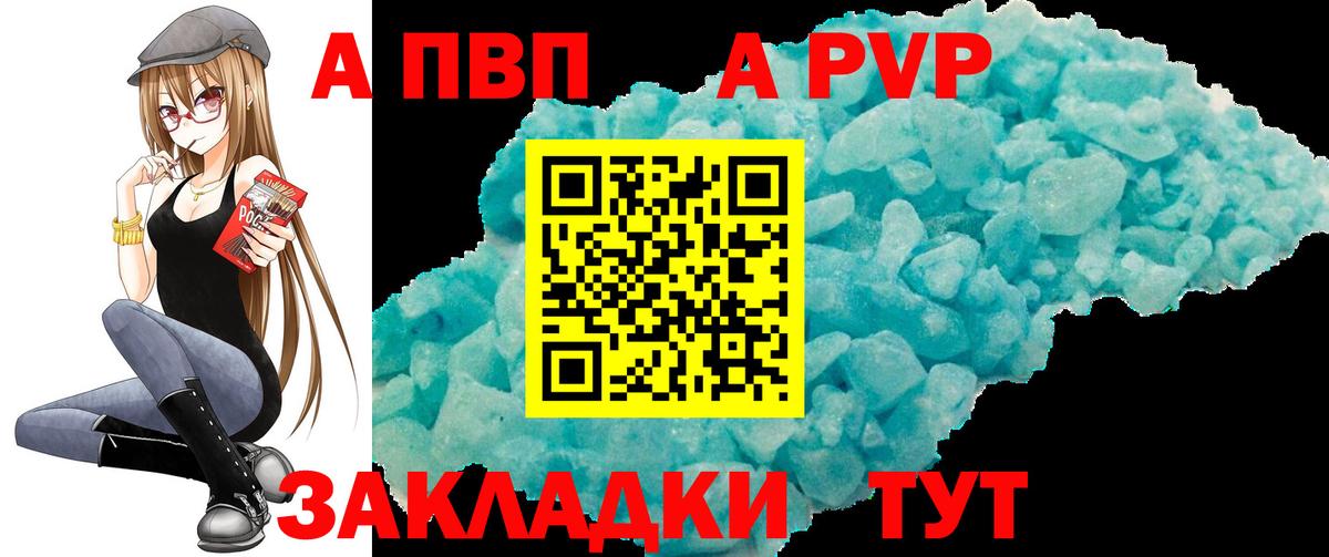 Alfa_PVP мука Елабуга