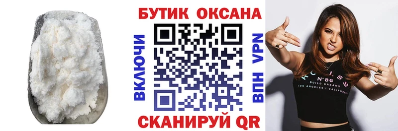 площадка официальный сайт  где продают   Елабуга  Бутират бутик  MEGA маркетплейс 