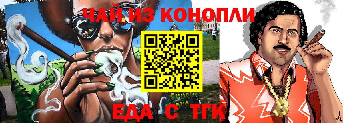 Печенье с ТГК марихуана Елабуга