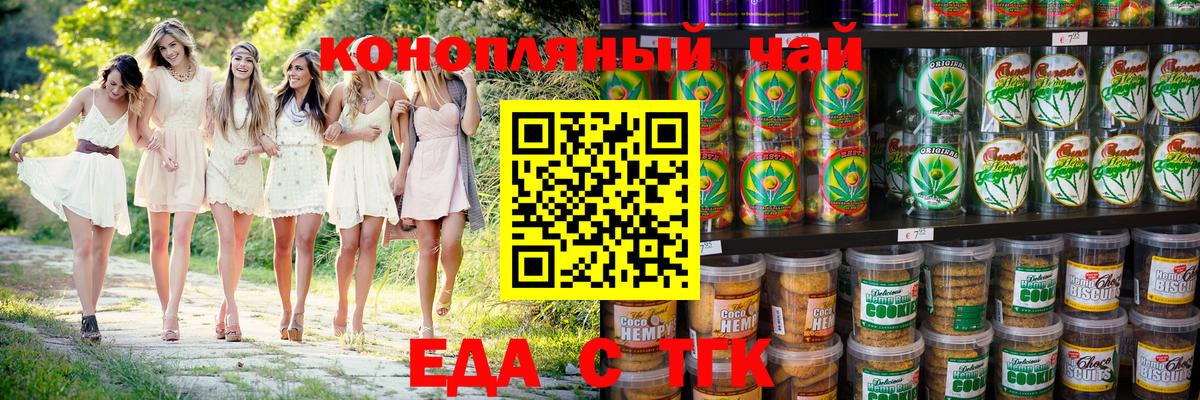 Canna-Cookies марихуана  Вход с VPN  Елабуга 
