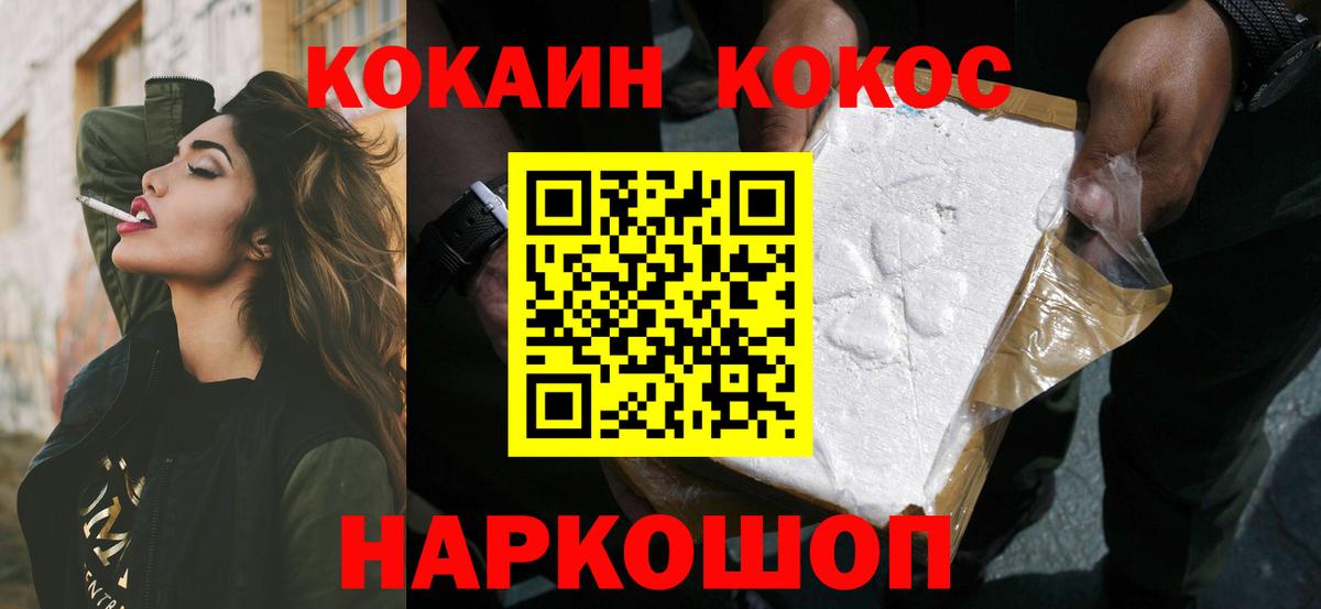 цена   COCAIN  Елабуга  Вход с VPN  COCAIN 97% 