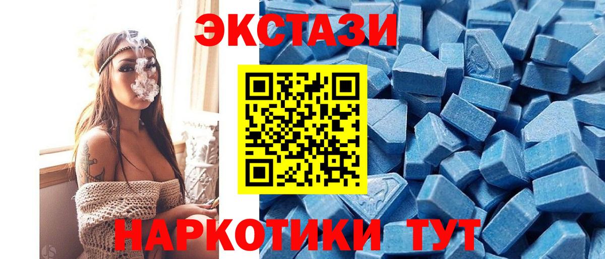 Ecstasy  Экстази MDMA  Вход с VPN  Елабуга  Ecstasy XTC 