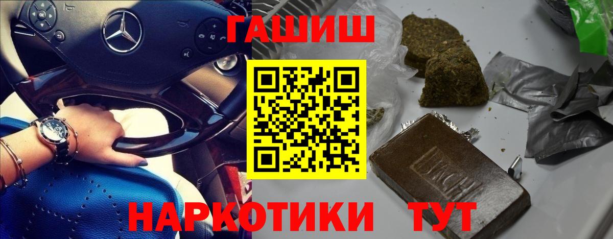 Гашиш гашик Елабуга