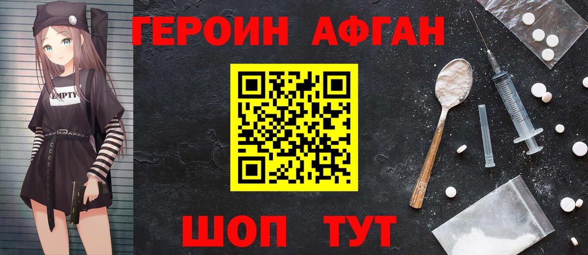 ГЕРОИН гречка  Елабуга 