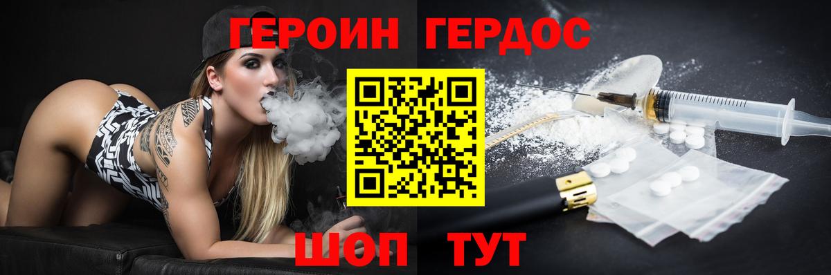 Героин герыч Елабуга