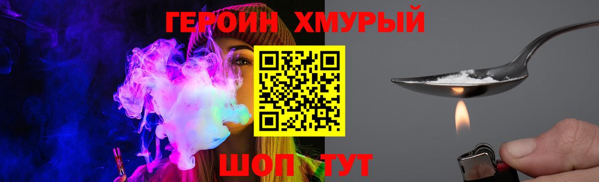 Елабуга  ГЕРОИН  Вход с VPN  ГЕРОИН Heroin 