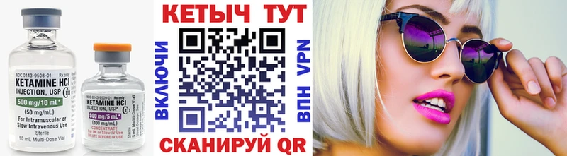 КЕТАМИН VHQ  Елабуга 