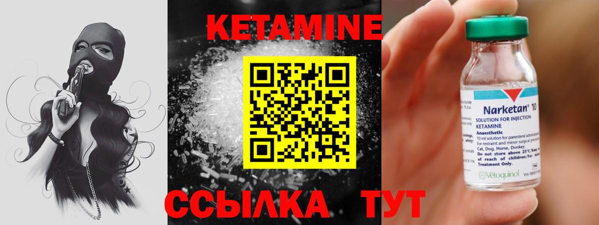 КЕТАМИН ketamine  КЕТАМИН ketamine  Вход с VPN  Елабуга 