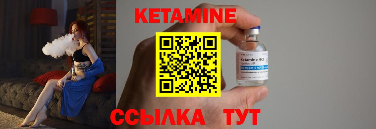 КЕТАМИН ketamine  OMG ТОР  Елабуга 