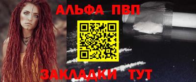 альфа пвп VHQ Берёзовский