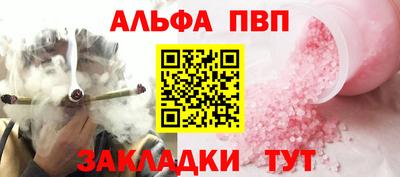 ALPHA-PVP Гусь-Хрустальный