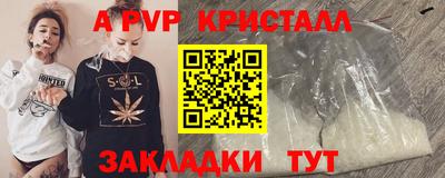 ALPHA-PVP Гусь-Хрустальный