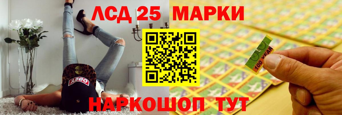 ЛСД экстази кислота Елабуга