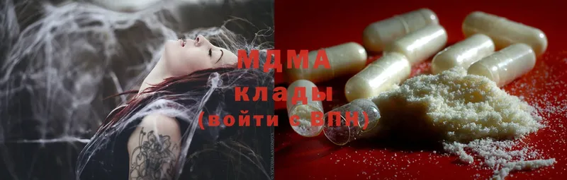 MDMA кристаллы  купить наркотики цена  Елабуга 