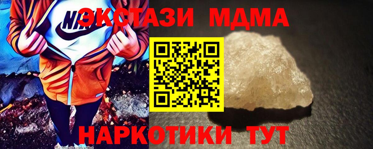 MDMA кристаллы Елабуга