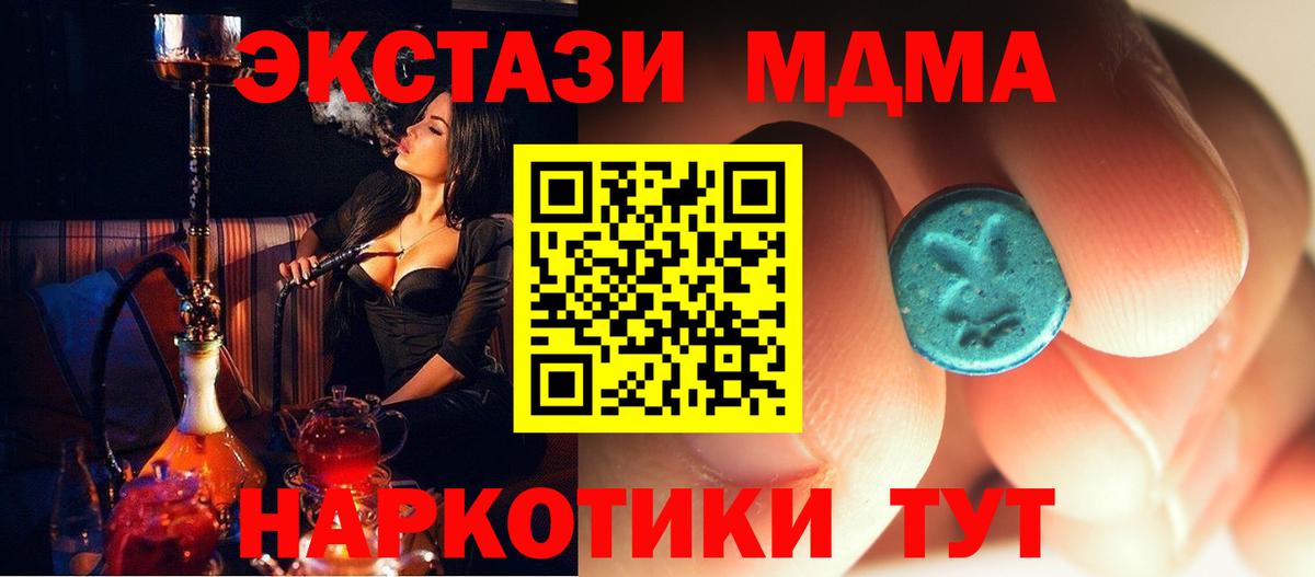 MDMA молли  MDMA  Елабуга  MDMA молли 