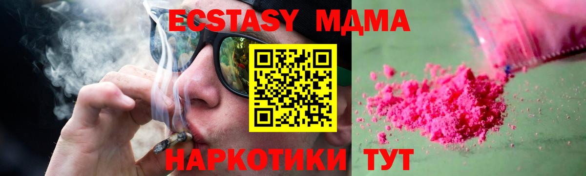 MDMA  MDMA кристаллы  Вход с VPN  MDMA молли  Елабуга 