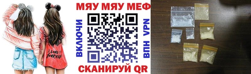 Меф мука Елабуга