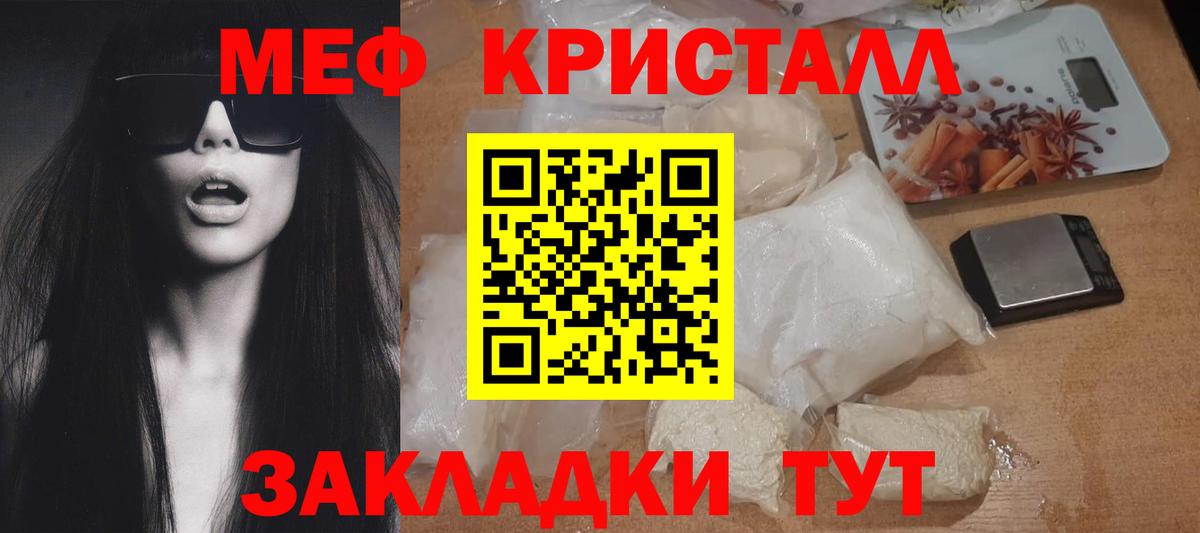 Мефедрон mephedrone  МЕФ  Мефедрон  Елабуга 