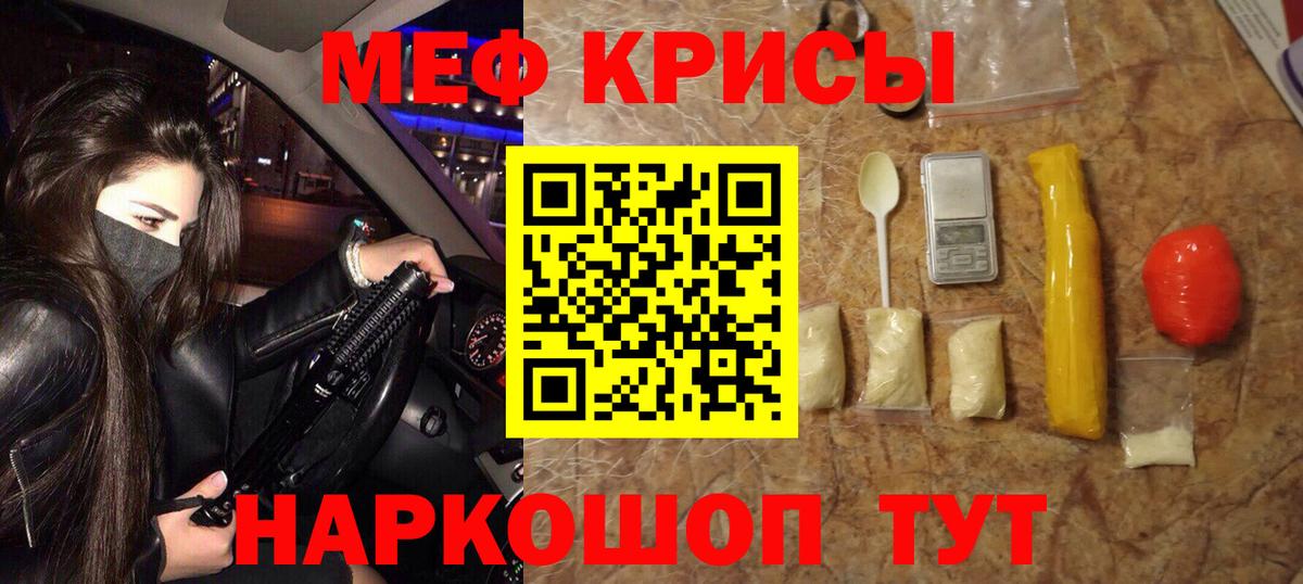 Меф  Елабуга