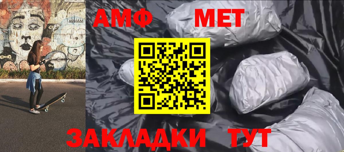 Елабуга  МЕТАМФЕТАМИН мет  Вход с VPN 