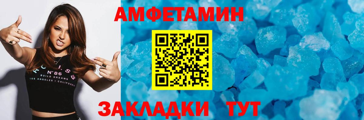 Метамфетамин пудра Елабуга