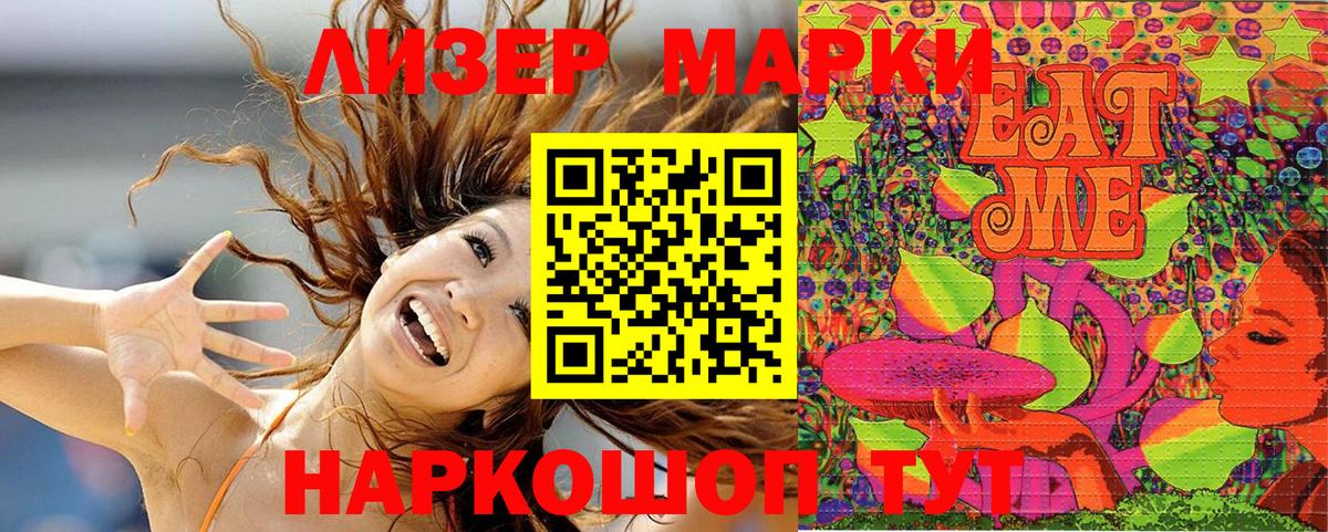 Марки 25I-NBOMe 1,8мг Елабуга