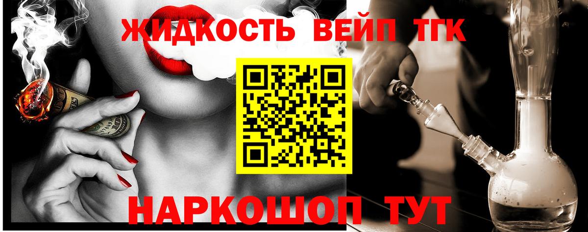 Дистиллят ТГК вейп с тгк  ТГК вейп с тгк  Елабуга 