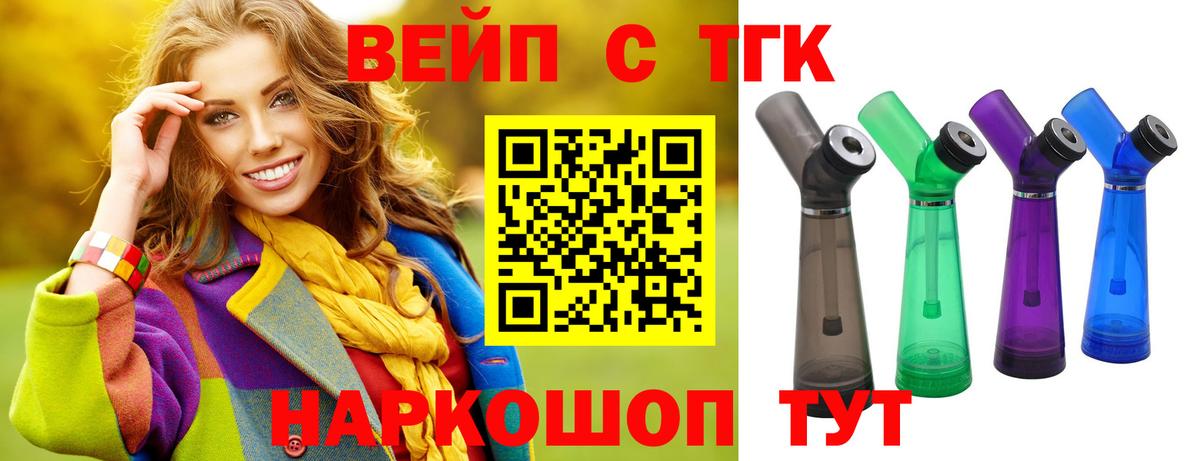 наркотики  ТГК THC oil  Вход с VPN  Елабуга 