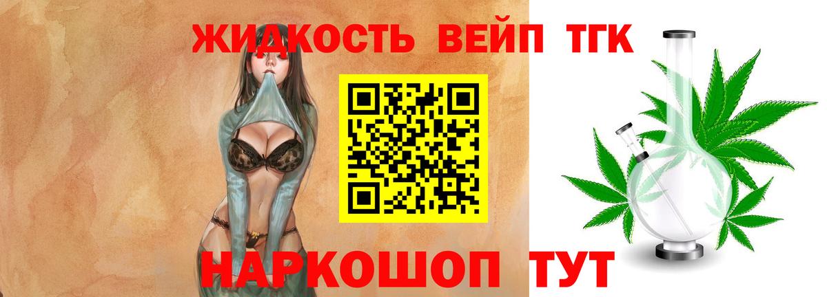 ТГК вейп Елабуга